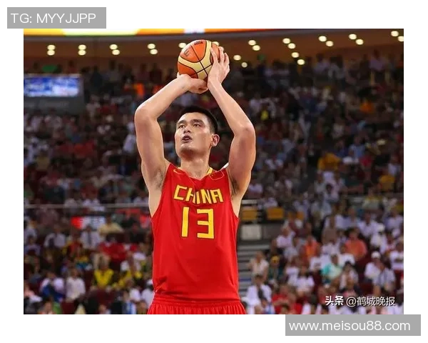 姚明西图片展现中国篮球传奇的辉煌与梦想之旅