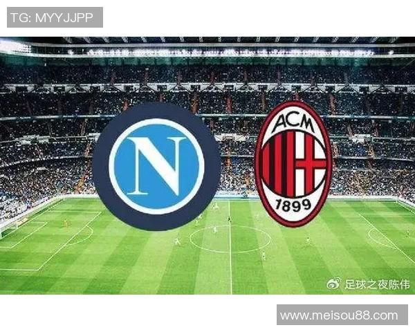 友谊赛尤文图斯与AC米兰战平零比零战术分析揭示冷门瞬间