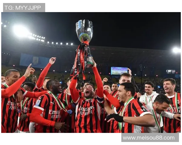 意甲焦点战AC米兰与尤文图斯握手言和补时进球引发全场狂欢