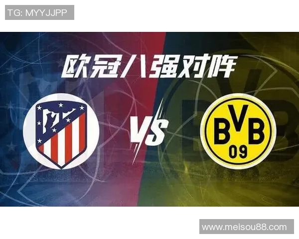 欧冠激战:多特蒙德绝杀马竞全场沸腾转会消息引关注 欧冠激战:多特蒙德绝杀马竞全场沸腾转会消息引关注